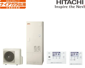 日立のエコキュート | 給湯器駆けつけ隊ミズテック｜住宅設備の交換