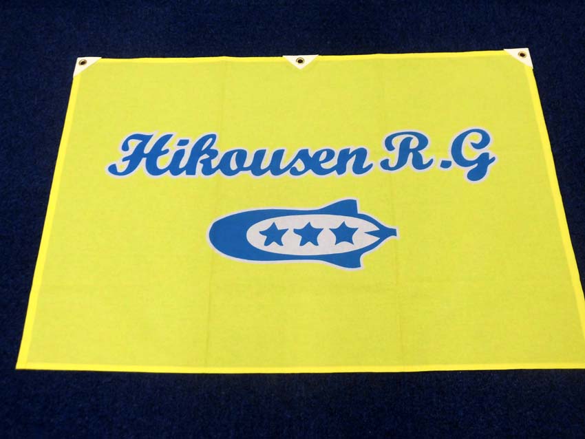 2025年11月の製品 - 三上旗店