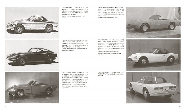 フェアレディZストーリー | 三樹書房