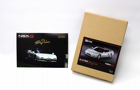 ホンダ NSX 特別限定版 | 三樹書房