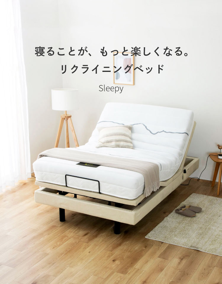 ベッド｜マットレス専門通販｜快眠を支える国産品質｜源ベッド本店