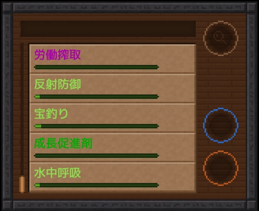 Apothic Enchanting』解説＆日本語化