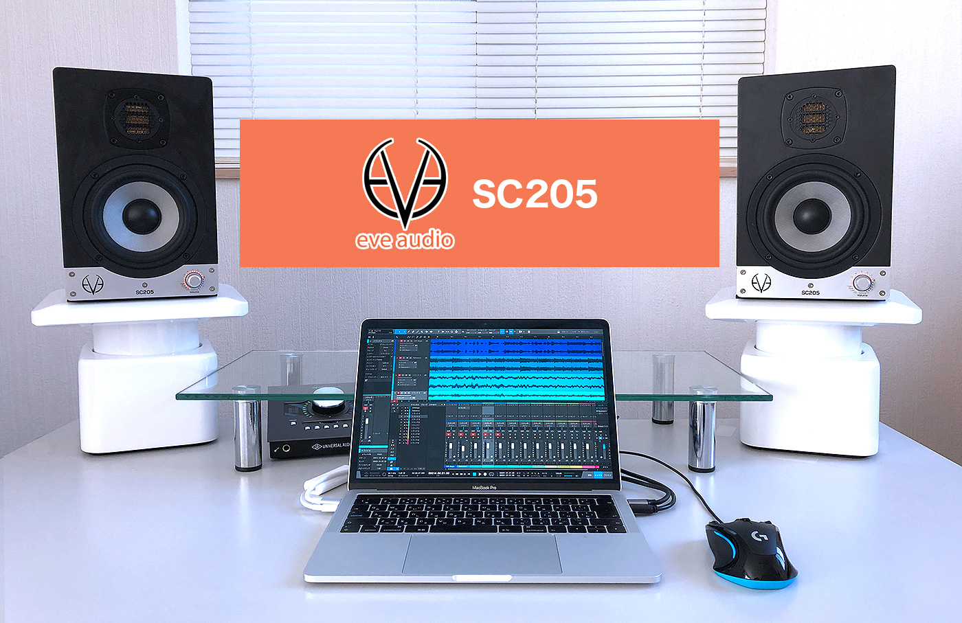 プロが自宅で使う人気の小型モニタースピーカーをバーチャル試聴しよう