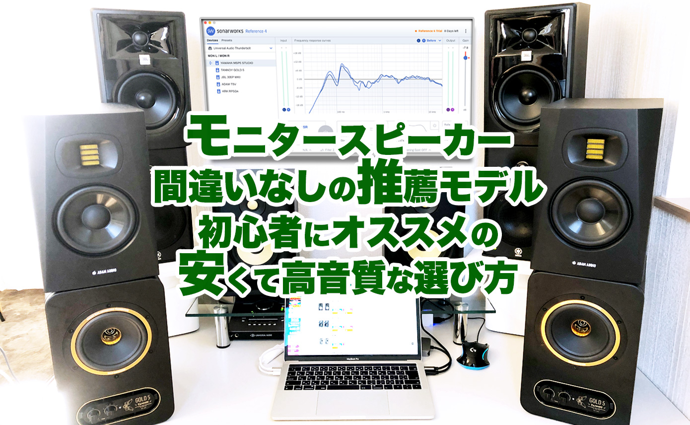 YAMAHA MSP5 Studioが生産完了、最終在庫が入荷!! | Rock oN Company