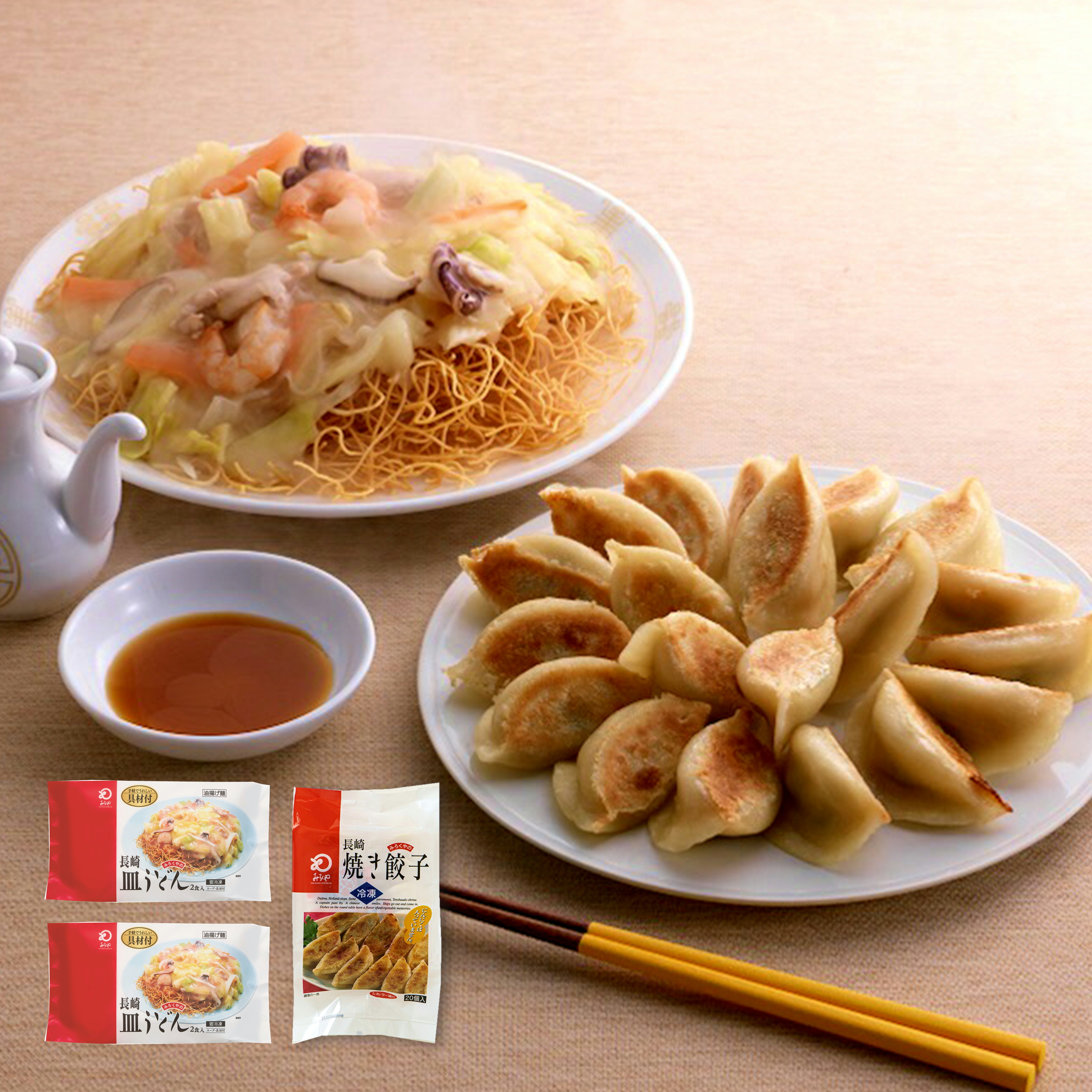 冷凍皿うどん・焼き餃子セット|長崎ちゃんぽん・皿うどんのみろくや