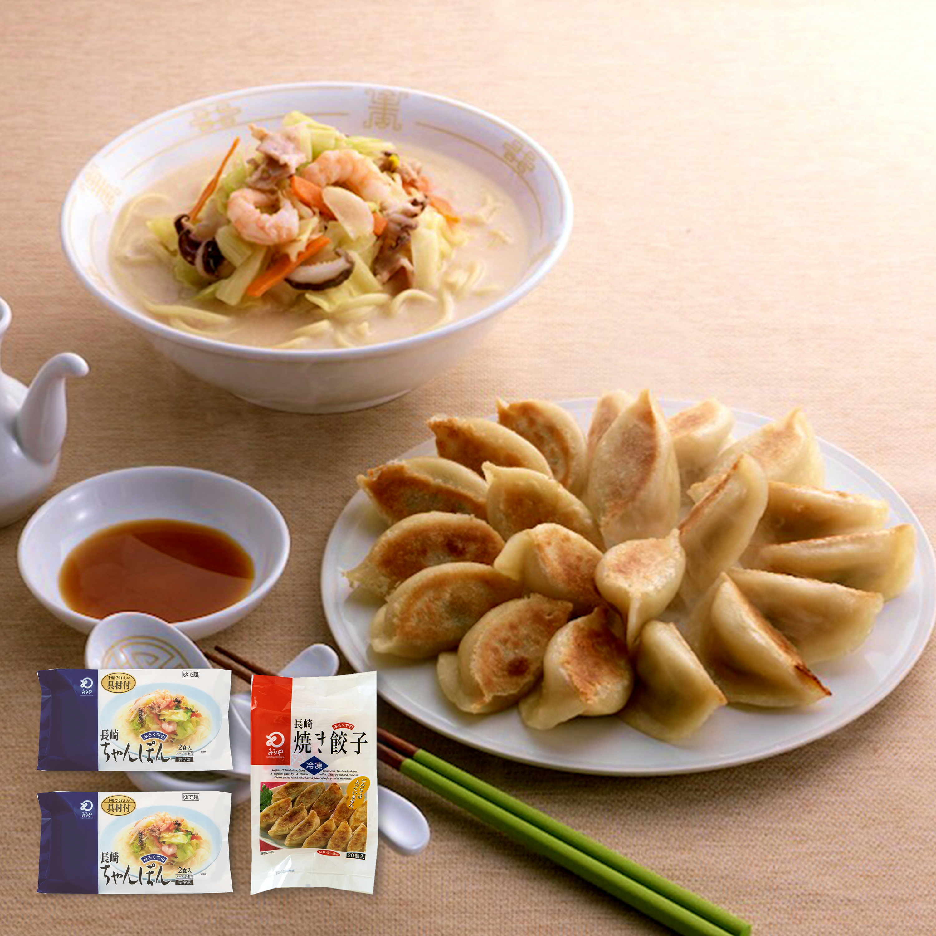 冷凍ちゃんぽん・焼き餃子セット|長崎ちゃんぽん・皿うどんのみろくや