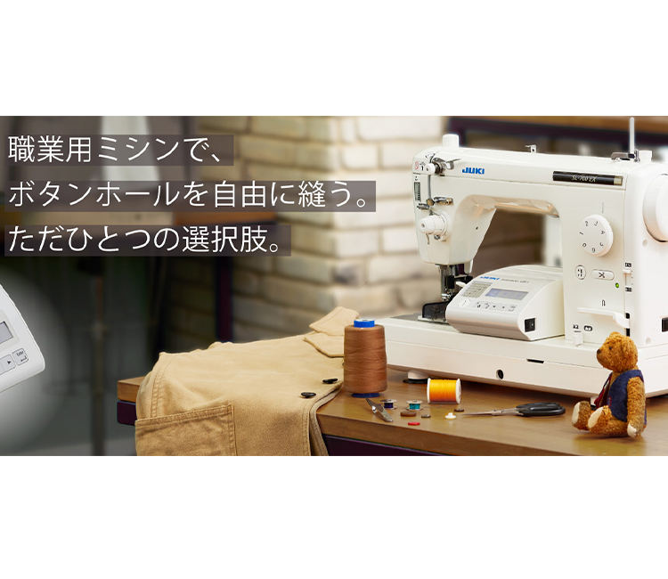 ミシン一番 本店｜大阪府茨木市｜全メーカー正規特約店