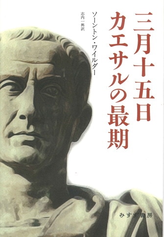 翼よ、北に | みすず書房
