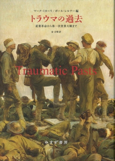 自傷からの回復 | 隠された傷と向き合うとき | みすず書房