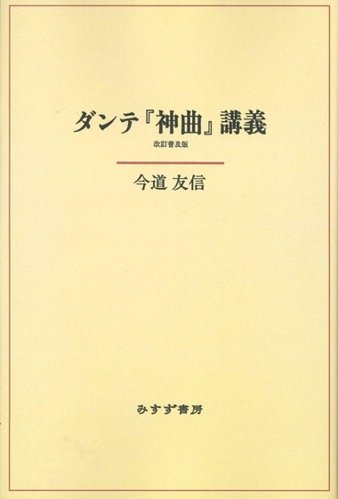 美品・復刊・月報揃】 土曜学校講義 全10巻揃 矢内原忠雄 みすず書房