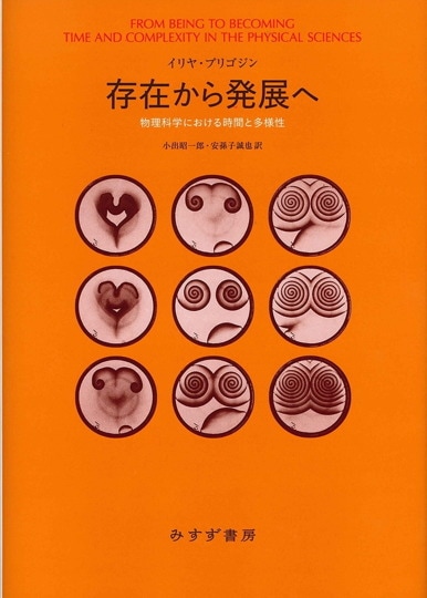 量子力学と経路積分【新版】 | みすず書房