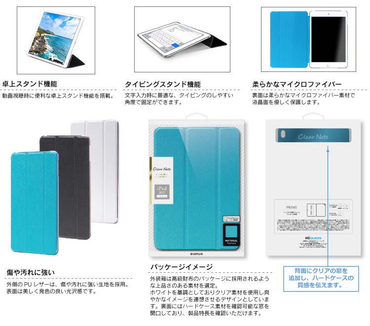 iPad Pro 10.5inch 背面クリアフラップケース 「Clear Note」 ホワイト