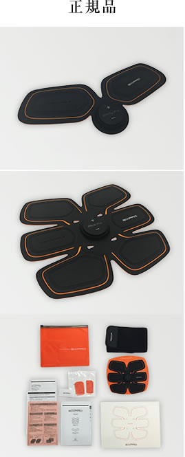 SIXPAD」のコピー品に関するご注意 | 模倣品対策 | 知的財産活動