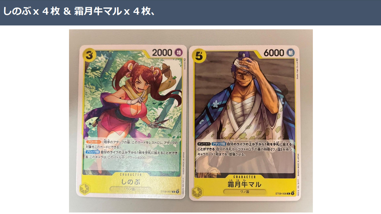 ワンピースカード】スタートデッキ「Side ヤマト」を開封して全カード