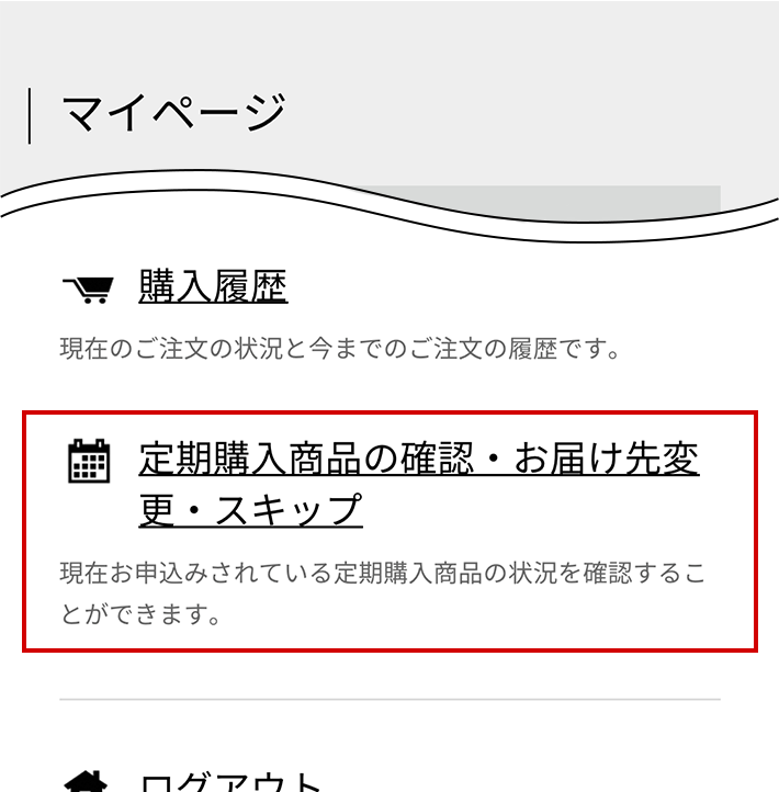 定期便について | ご利用ガイド｜MTG ONLINESHOP