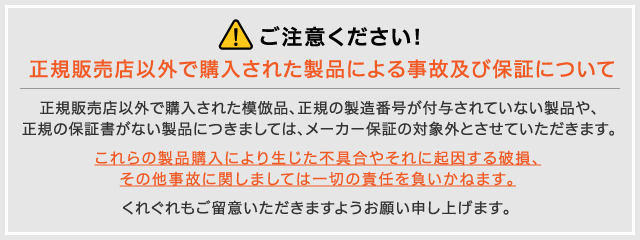プラチナ電子ローラー「ReFa（リファ）」に関する重要なお知らせ｜MTG