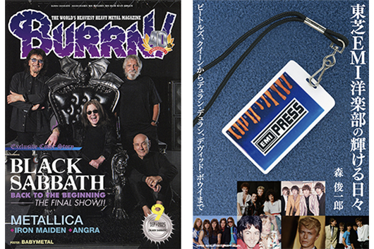 ザ・パワー・ステーションの記念すべきデビュー・アルバムが40周年記念