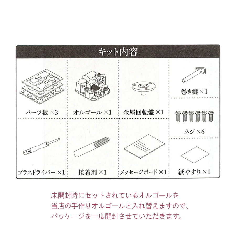 18弁】DIY オルゴール 手作り EA203S ムーンドリーム ｜株式会社