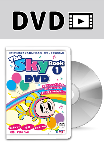 The Sky Book2 DVD mpi松香フォニックス