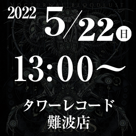 NOCTURNAL BLOODLUST NEW ALBUM「ARGOS」