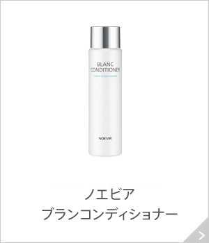 透明な美肌へ | 株式会社ノエビア