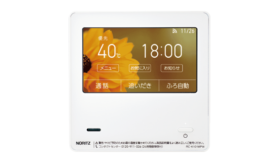 RC-KWシリーズ | 給湯・バスルーム | ノーリツ