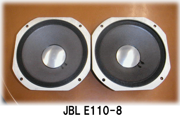 JBL E110-8を手放したので悔し涙の独り言（浪花克治記）（H16.03.08