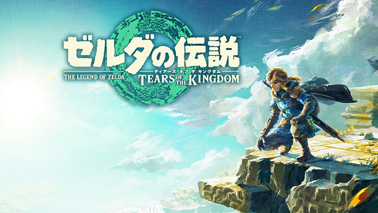 ゼルダの伝説 ティアーズ オブ ザ キングダム』更新データVer.1.1.2を