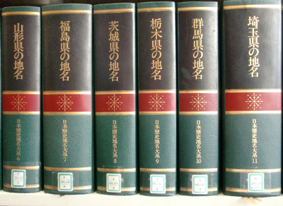 地名のヨミと由来を調べる｜神原 俊治｜日文エッセイ132｜日文エッセイ