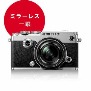 中古カメラ・中古レンズの選び方 | カメラのキタムラ ネット中古