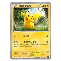 ピカチュウ [BREAK進化パック ライチュウBREAK] SNP 001/010 買取