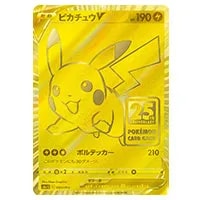 ピカチュウV [25th ANNIVERSARY GOLDEN BOX] S8a-G 001/015 買取