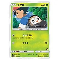 キテルグマ [サトシVSロケット団] SMD 018/026 買取 | ポケモンカード
