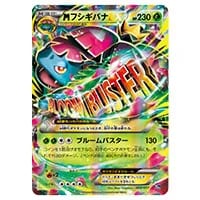 カメックスEX [XY BREAK スターターパック カメックスver.] 20th 073