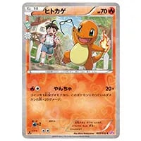 ヒトカゲ C [ポケキュンコレクション] CP3 003/032 買取 | ポケモン