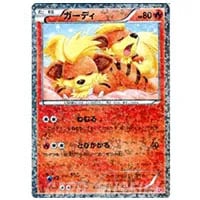 ガーディ U [シャイニーコレクション] SC 004/020 買取 | ポケモン