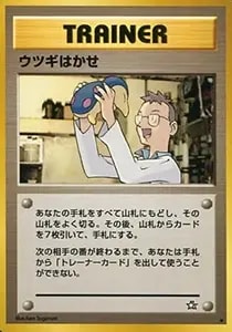 ウツギはかせの育てかた [LEGEND 発売記念大会] 023/L-P 買取