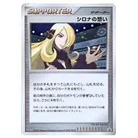 シロナ [エクストラバトルの日] 155/S-P 買取 | ポケモンカード買取