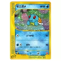 ゼニガメ [スターターパック] 017/029 買取 | ポケモンカード買取なら