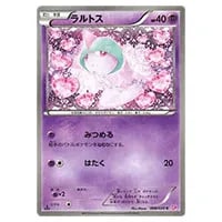 ラルトス C [シャイニーコレクション] SC 008/020 買取 | ポケモン