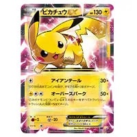 ピカチュウEX RR [伝説キラコレクション] CP2 008/027 買取 | ポケモン