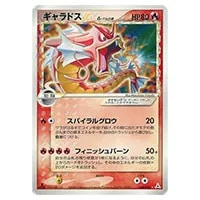 ギャラドス R [バンデットリング] XY7 021/081 買取 | ポケモンカード