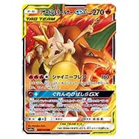 カメックス＆ポッチャマGX SR [リミックスバウト] SM11a 070/064 買取