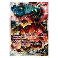 ボルケニオンEX UR [爆熱の闘士] XY11 059/054 買取 | ポケモンカード