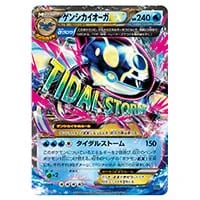 ゲンシカイオーガEX UR [バンデットリング] XY7 093/081 買取