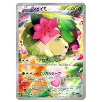 シェイミEX SR [シャイニーコレクション] SC 021/020 買取 | ポケモン