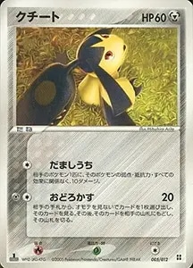 クチートGX HR [ジージーエンド] SM10a 065/054 買取 | ポケモンカード