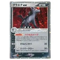 ミュウツー☆ [PCG ギフトボックス ミュウ・ルカリオver] 002/002 買取