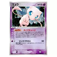 ミュウ [ポケモンカードPCG] 005/016 買取 | ポケモンカード買取なら