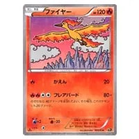 ファイヤー [幻・伝説 ドリームキラコレクション] CP5 005/036 買取